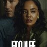 Его и ее (сериал)