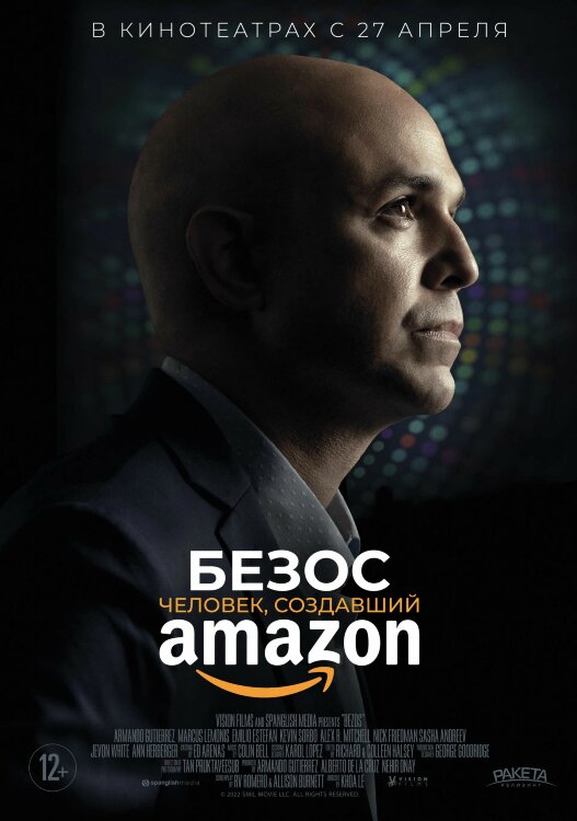 Безос. Человек, создавший Amazon (док.)