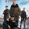 Подслушано в Рыбинске (сериал)