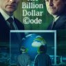 Код на миллиард долларов (сериал)