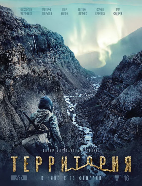 Территория