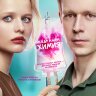 Между нами химия (сериал)