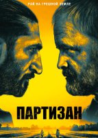 Лазутчик (сериал)