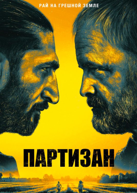 Лазутчик (сериал)