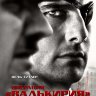 Операция «Валькирия»