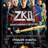 Закон каменных джунглей (сериал)