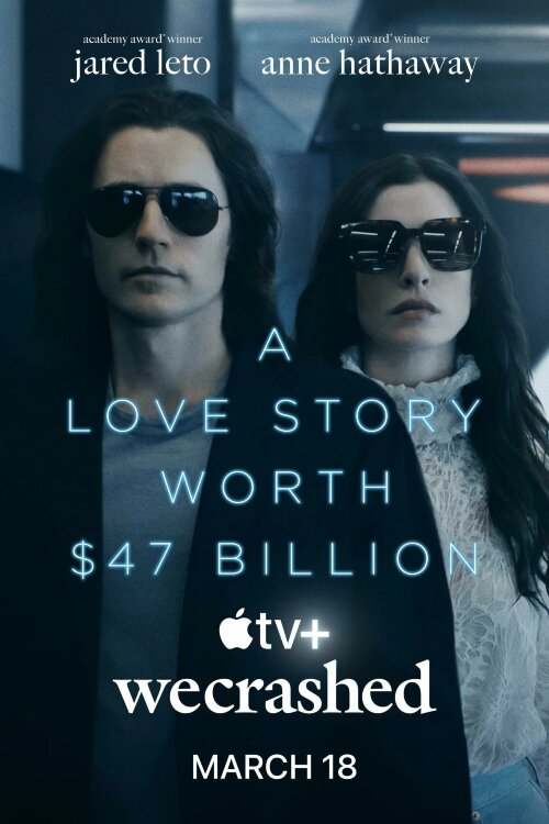 Не сработало (сериал)