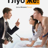 Глубже!