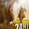 2 дня