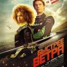 Быстрее ветра
