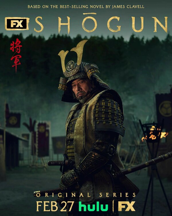 Сёгун (сериал)