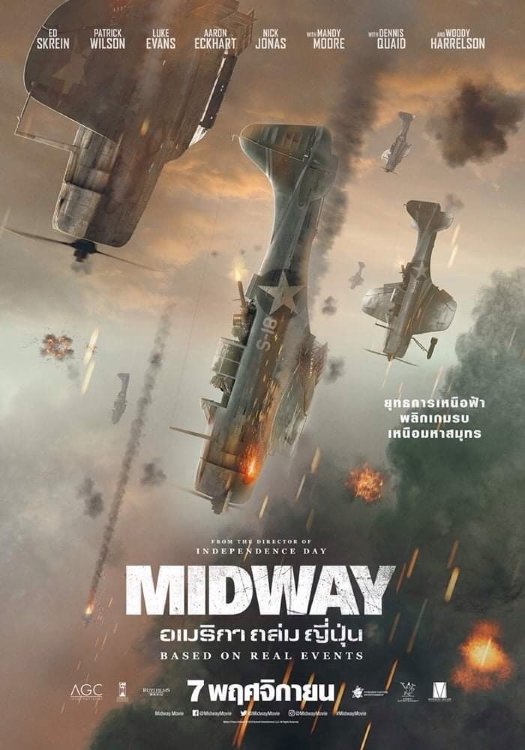 Мидуэй