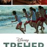 Тренер (2015)