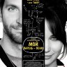 Мой парень – псих