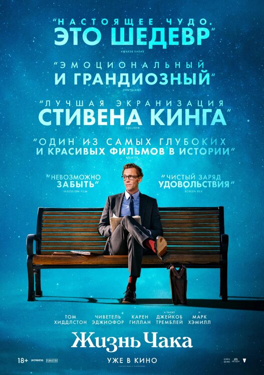 Жизнь Чака