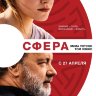 Сфера