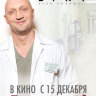 Врач