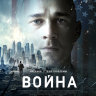Погибший