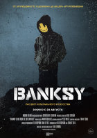 Banksy (док.)