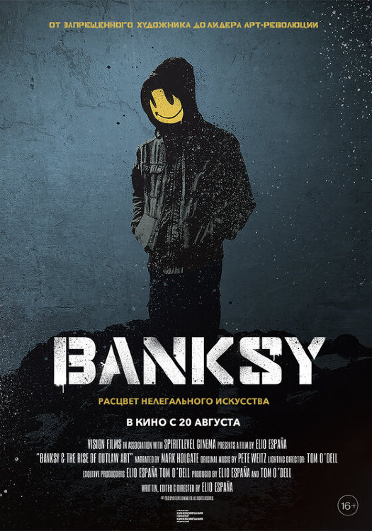 Banksy (док.)