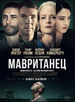 Мавританец