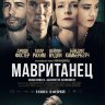 Мавританец