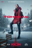 Тоннель (сериал)