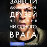 Социальная сеть
