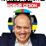 Мылодрама (сериал)