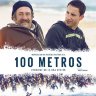 100 метров