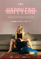 Happy End (сериал)