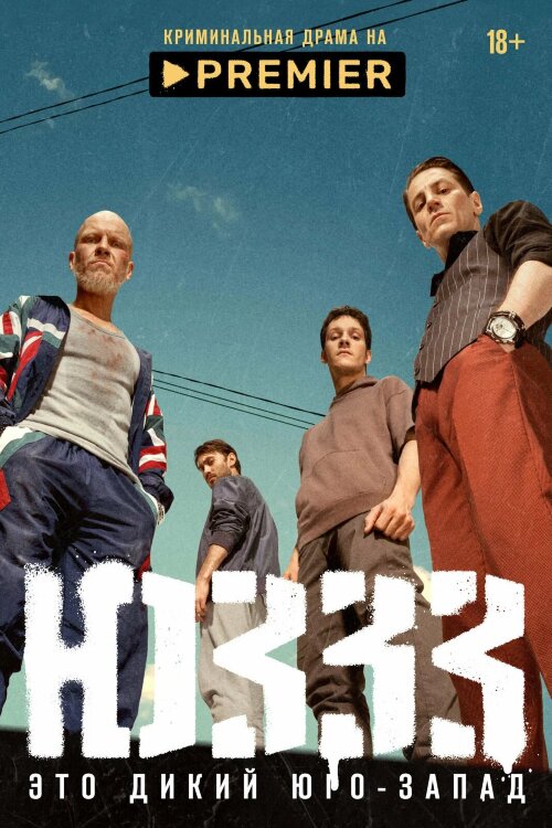 ЮЗЗЗ (сериал)